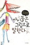 > 상세정보 : 국립세종도서관 미술치료사가 들려주는 미술의 힘 | 국립세종도서관