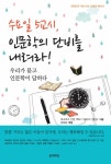 > 상세정보 : 국립세종도서관 진화와 협력 고전으로 생각하다 | 국립세종도서관