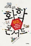 > 상세정보 : 국립세종도서관 엉클 텅스텐 : 올리버 색스의 과학 탐험기 | 국립세종도서관