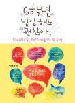 > 상세정보 : 국립세종도서관 (행복한 교실을 위한) 1-2-3 매직 | 국립세종도서관