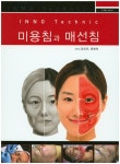 > 상세정보 : 국립세종도서관 경락을 통한 대체요법 | 국립세종도서관
