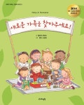 > 상세정보 : 국립세종도서관 (엄청나게) 시끌벅적한 여우들 | 국립세종도서관