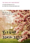 > 상세정보 : 국립세종도서관 꾀꼬리와 국화 : 정지용 산문집 | 국립세종도서관