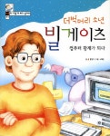 > 상세정보 : 국립세종도서관 광개토대왕 : 동북아시아의 영웅 | 국립세종도서관