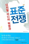 > 상세정보 : 국립세종도서관 디지털 영상 촬영과 편집 / Digital filmmaking & editing | 국립세종도서관