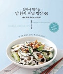 순천오행생식원가영이네건강원 | > 상세정보 : 국립세종도서관 오행생식요법 | 국립세종도서관
