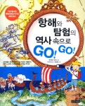 > 상세정보 : 국립세종도서관 (사진과 지도로 만나는) 세계 최고 문화유산. 3, 난생처음 떠나는 아프리카&중동 | 국립세종도서관