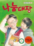 > 상세정보 : 국립세종도서관 까만하늘 하얀마음 : 어린이 감성 동화 이야기. 1-5 | 국립세종도서관