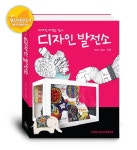 > 상세정보 : 국립세종도서관 Public design studio 2015 : 문래기계금속가공집적지 거리환경개선 프로젝트 | 국립세종도서관