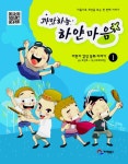 > 상세정보 : 국립세종도서관 까만하늘 하얀마음 : 어린이 감성 동화 이야기. 1-5 | 국립세종도서관