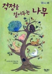> 상세정보 : 국립세종도서관 떴다! 바보 동아리 | 국립세종도서관