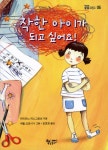 > 상세정보 : 국립세종도서관 떴다! 바보 동아리 | 국립세종도서관