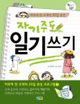 > 상세정보 : 국립세종도서관 (소설가 정수남 선생과 함께 떠나는) 365일 글짓기 여행 : 4·5·6학년 | 국립세종도서관