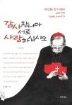 > 상세정보 : 국립세종도서관 불꽃이 향기가 되어 : 20세기를 살아간 다섯 사람 이야기 | 국립세종도서관