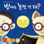 > 상세정보 : 국립세종도서관 색깔비가 내리는 나라 | 국립세종도서관