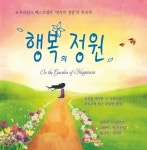 > 상세정보 : 국립세종도서관 space 고구마 여유로워도 괜찮아 | 국립세종도서관