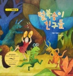 > 상세정보 : 국립세종도서관 신나는 수요일 | 국립세종도서관