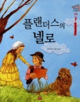 > 상세정보 : 국립세종도서관 피노키오와 매직볼 | 국립세종도서관