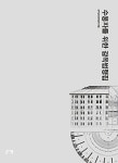 > 상세정보 : 국립세종도서관 회복적 정의란 무엇인가? = Restorative justice : 범죄와 정의에 대한 새로운 접근 | 국립세종도서관