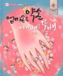 > 상세정보 : 국립세종도서관 무지개 눈물 | 국립세종도서관