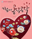 > 상세정보 : 국립세종도서관 귀는 듣기만 할까? | 국립세종도서관