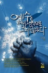 > 상세정보 : 국립세종도서관 정의와 평화윤리 | 국립세종도서관