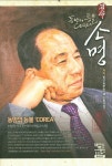 > 상세정보 : 국립세종도서관 역사트집기와 바른상식 : 역사알기 : 역사를 알면 미래가 보인다 | 국립세종도서관