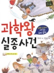 > 상세정보 : 국립세종도서관 다 빈치야 놀자! | 국립세종도서관