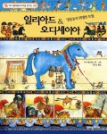 > 상세정보 : 국립세종도서관 이솝우화 | 국립세종도서관