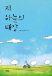 > 상세정보 : 국립세종도서관 (우리가 몰랐던) 세상의 모든 왕들 | 국립세종도서관