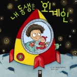 > 상세정보 : 국립세종도서관 여우의 식탁 | 국립세종도서관