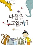 > 상세정보 : 국립세종도서관 다음은 누구일까? | 국립세종도서관