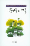 > 상세정보 : 국립세종도서관 한국여성문학인회 50년사= Korean women writers association : 1965-2015 | 국립세종도서관
