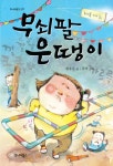 > 상세정보 : 국립세종도서관 풀꽃 | 국립세종도서관