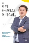 > 상세정보 : 국립세종도서관 월평살이 : 사회복지 대학생의 장애인거주시설 월평빌라 활동 기록 | 국립세종도서관