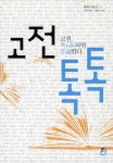 > 상세정보 : 국립세종도서관 사랑하다, 책을 펼쳐놓고 읽다 : 허아람의 꿈꾸는 책방 | 국립세종도서관