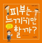 > 상세정보 : 국립세종도서관 귀는 듣기만 할까? | 국립세종도서관