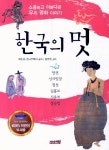 > 상세정보 : 국립세종도서관 신나는 미술관 나들이. 한국편 | 국립세종도서관