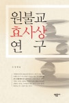 > 상세정보 : 국립세종도서관 유린 : 유린원광종합사회복지회관 20년사 | 국립세종도서관
