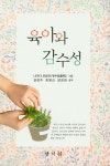 > 상세정보 : 국립세종도서관 예술가처럼 키워라 : 보물섬을 향해 떠난 33인 예술가들의 교육 성공스토리 | 국립세종도서관