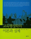 교육개혁사(무한24) | > 상세정보 : 국립세종도서관 교육개혁의 논리와 현실 = Education reform | 국립세종도서관