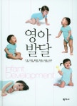 > 상세정보 : 국립세종도서관 영아발달 = Infant development | 국립세종도서관