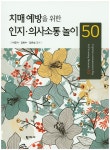 > 상세정보 : 국립세종도서관 나의 스트레스 없는 일 년 : 일상에 지친 나를 위한 52주 힐링 가이드 | 국립세종도서관