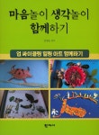 > 상세정보 : 국립세종도서관 중독이 나를 힘들게 할 때 : 지긋지긋한 중독에서 벗어나는 마음챙김의 기술 | 국립세종도서관