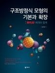 > 상세정보 : 국립세종도서관 (논문작성에 필요한) SPSS/AMOS 통계분석방법 | 국립세종도서관