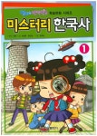 > 상세정보 : 국립세종도서관 한국사 단짝친구. 통일신라 편 | 국립세종도서관
