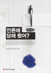 > 상세정보 : 국립세종도서관 러시아 언론 법제 | 국립세종도서관