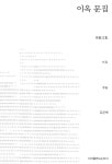 > 상세정보 : 국립세종도서관 아동문예 | 국립세종도서관