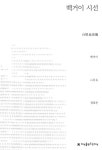 > 상세정보 : 국립세종도서관 돈황곡자사집 | 국립세종도서관