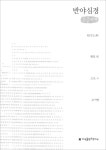 > 상세정보 : 국립세종도서관 금강경언해 | 국립세종도서관